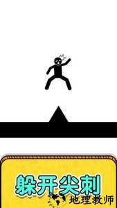 画线救救火柴人2游戏 v1.1.0.1 安卓版 1