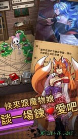 魔物娘游戏 v1.0.3 安卓版 3