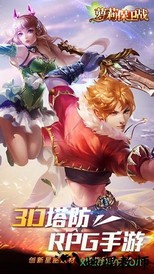 萝莉保卫战手游 v1.0.2 安卓版 0