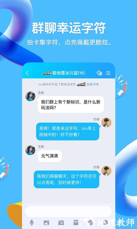 腾讯qq电视tv版 v8.9.76 安卓官方版 3