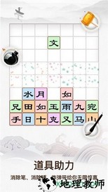 汉字趣拼最新版 v1.1 安卓版 2