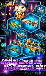 小小枪战2蓝牙对战版 v2.0.8.0 安卓版 2
