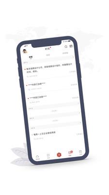敬业签云便签软件(备忘录) v3.0.3.6 安卓版 2