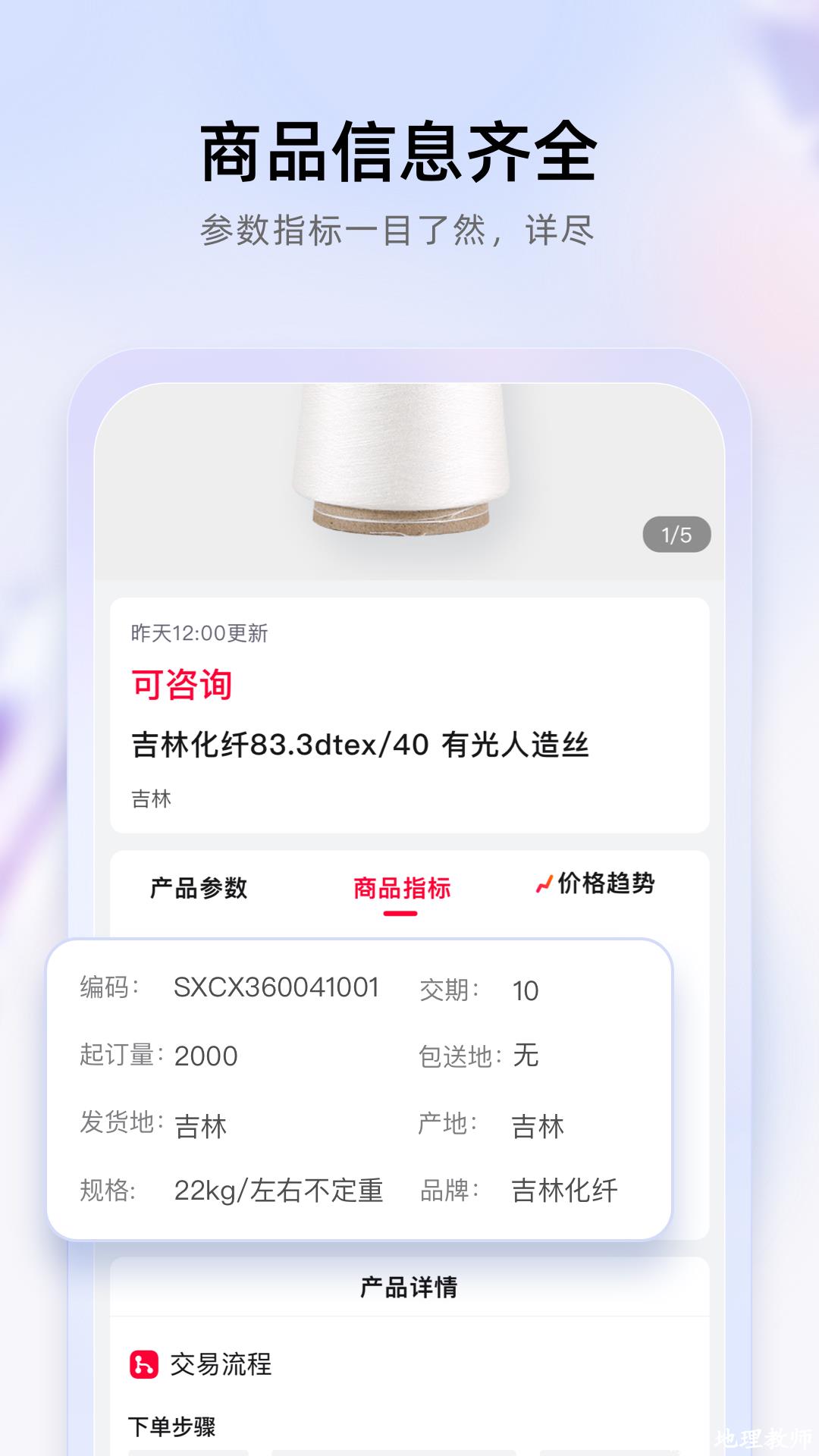 飞梭apk v3.35.0 安卓版 1