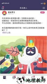 实况旅人手游 v1.1.0 安卓版 3