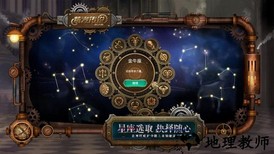 蒸汽传说时之旅手游 v16 安卓版 0