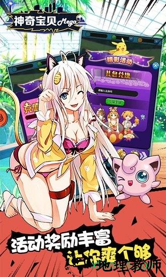 神奇宝贝mega内购版 v1.0 安卓版 2