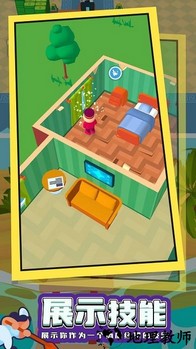 空中酒店手机版 v1.0.9 安卓版 1