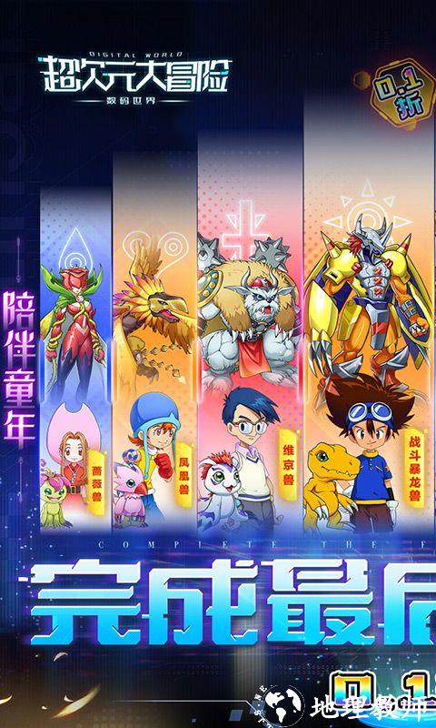 超次元大冒险图片 1