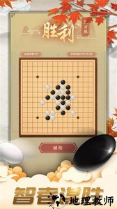 五子棋对弈版手机版 v1.2 安卓版 3