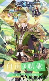 魂之纪元游戏 v1.0.7 安卓版 1