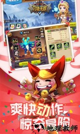 刀塔无敌 v0.12.2.安卓版 1