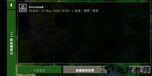 生存战争2新完美世界模组 v2.2.10.4API 安卓版 1