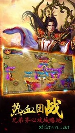 夺宝传世手机版 v1.0.65000 安卓版 1