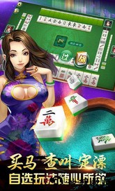欢乐四川麻将3d版手游 v2.441 安卓版 2