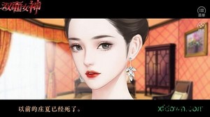 橙光双面女神游戏 v3.3.0 安卓版 2