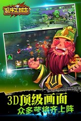 乱斗三国果盘版 v1.0.1 安卓版 1