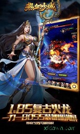 热血沙城成龙代言版 v2.0 安卓版 0