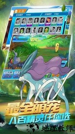 口袋妖怪红蓝复刻九游版 v1.1 安卓版 0