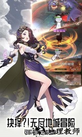 邂逅在迷宫九游版 v2.0.2 安卓版 1