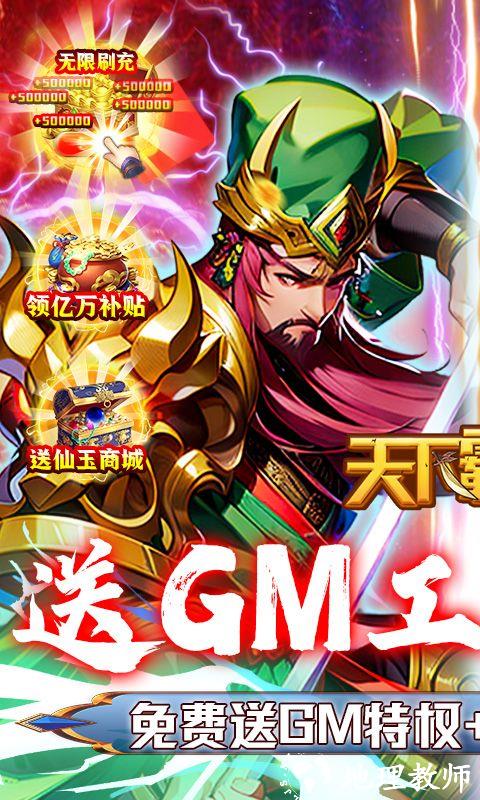 天下霸域图片 1