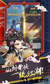 蜀山仙途h5 v1.0.0 安卓版 2