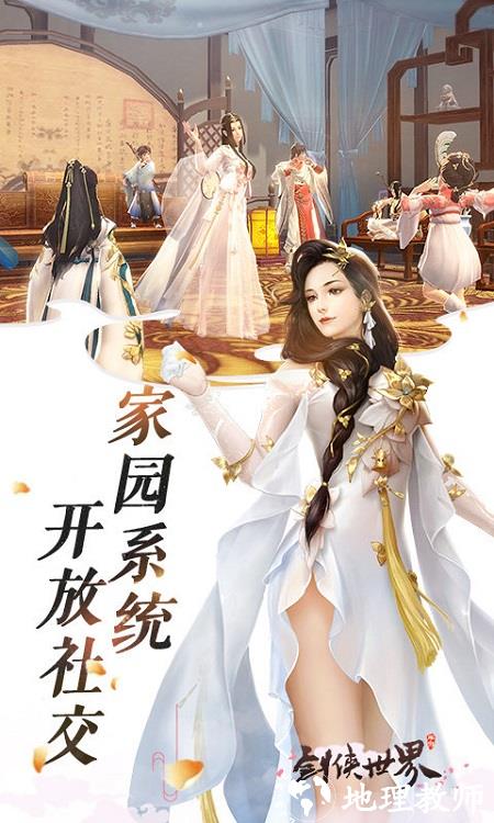 剑侠世界1手机版 v1.2.20323 安卓版 2