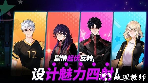 排球故事最新版2023 v3.1.3 安卓版 3