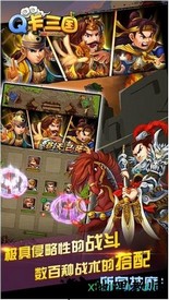 q卡三国百度版 v1.2.0 安卓版 0