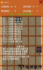 王者店铺手游 v1.0 安卓版 1