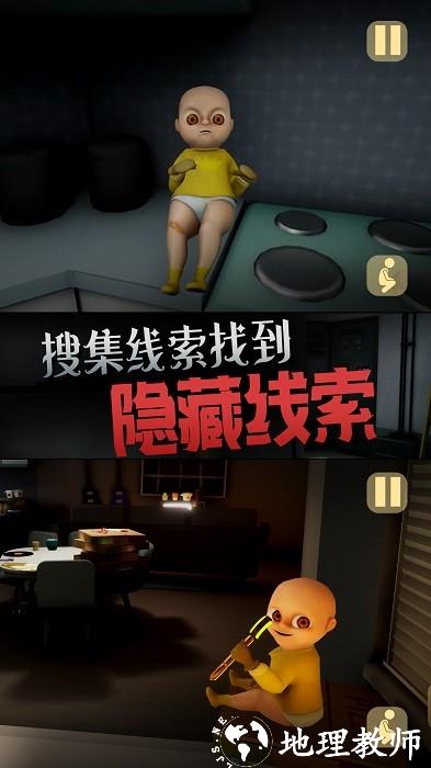 黄色房间里的恐怖宝宝游戏 v1.0.3 安卓版 1