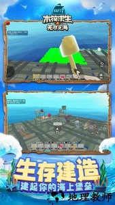 木筏求生4无尽之海游戏 v1.0.2 安卓版 2