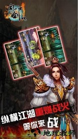 乱世剑魂 v0.12.2.2 安卓版 2