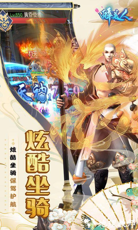 醉美人图片 4