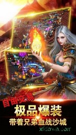 360荣耀之剑手游 v8.1.6 安卓版 3