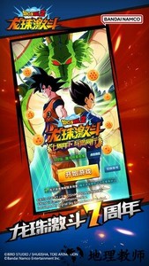 龙珠激斗4399版 v1.25.0 安卓最新版 3