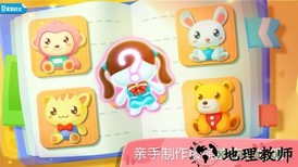 宝宝娃娃手工坊 v9.40.00.00 安卓版 3