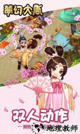 梦幻大唐游戏 v1.0.5 安卓手机版 2
