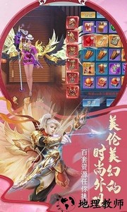 仙梦九歌免费版 v1.0.31 安卓版 3