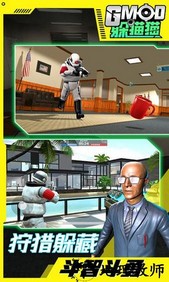 gmod躲猫猫游戏手机版 v1.0.4 安卓联机版 3
