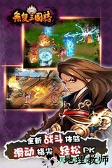 无双三国志bt版 v3.0.0 安卓版 2