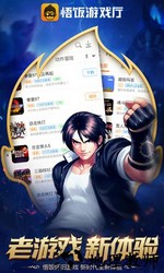悟空游戏厅手机版 v5.0.3.2 安卓官方版 3