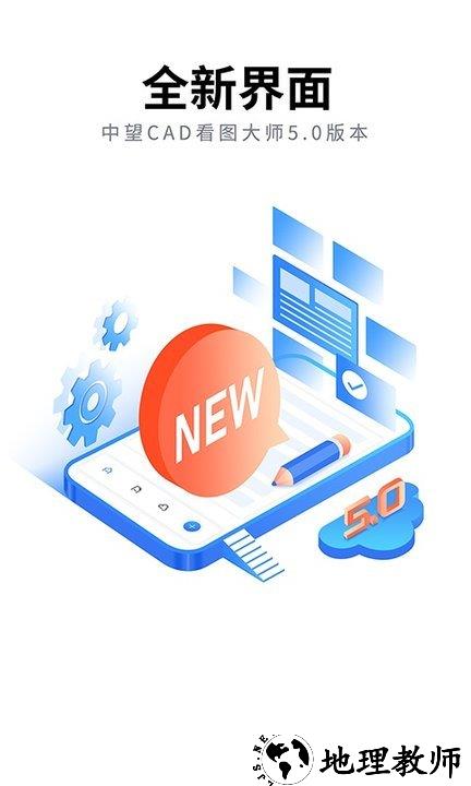 cad看图大师手机版 v5.3.2 安卓官方版 0