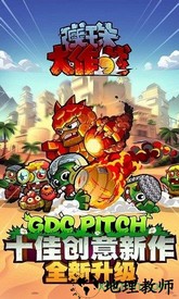 弹珠大作战游戏 v1.1.3 安卓版 2