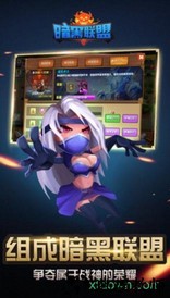 暗黑联盟果盘手游 v2.3.7 安卓版 2