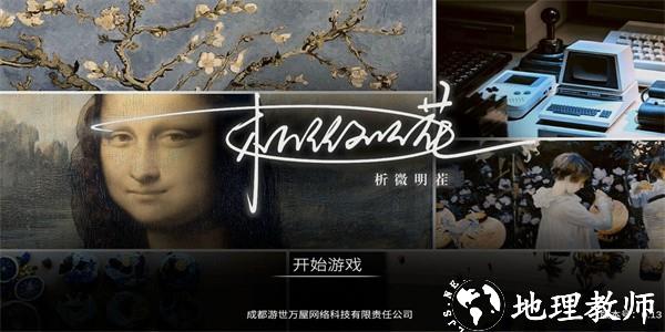 析微明茬手机版 v1.0.6 安卓版 3