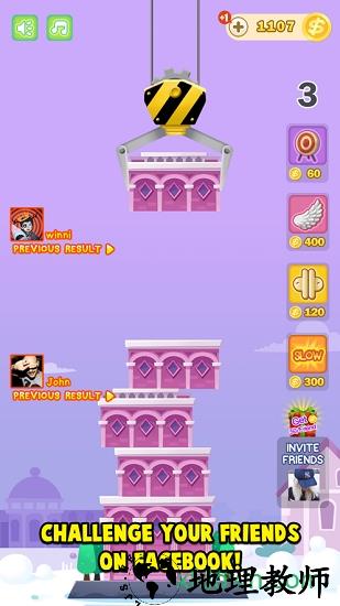 盖楼大作战游戏 v1.0 安卓版 3