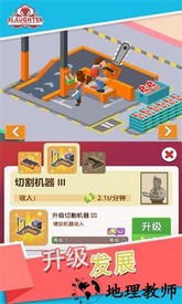 空闲牧场公司手游 v1.1.66 安卓版 2