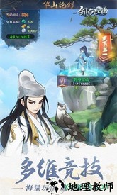 九游剑与江山手游 v2.7 安卓版 2