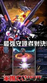 暴走战姬手游百度版 v1.1 安卓版 3